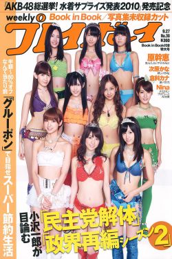 波多野结衣写真